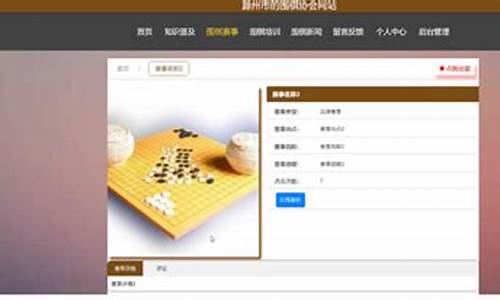 js 围棋 源码